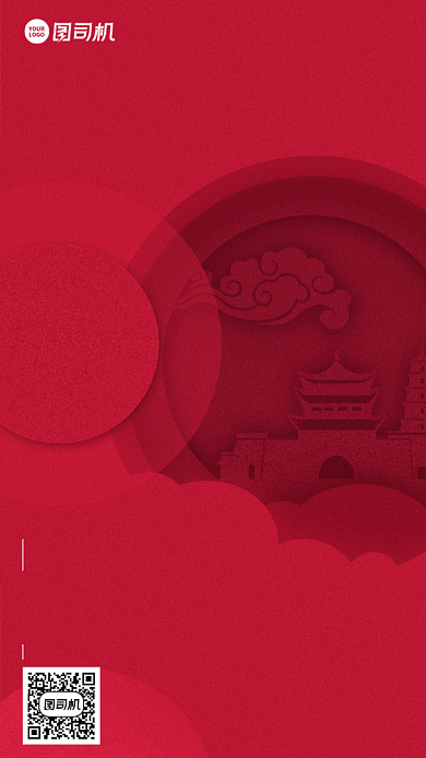 年会邀请函创意手机海报背景