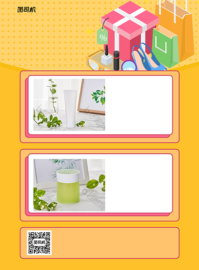 暖秋必备黄色促销宣传印刷海报背景