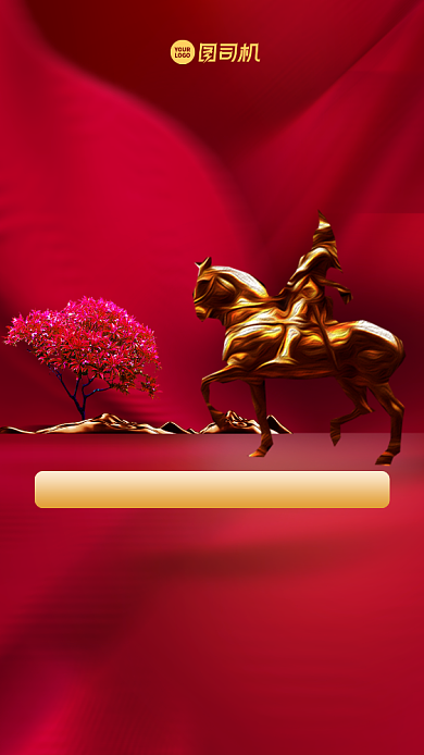 业绩激励表彰红金手机海报背景