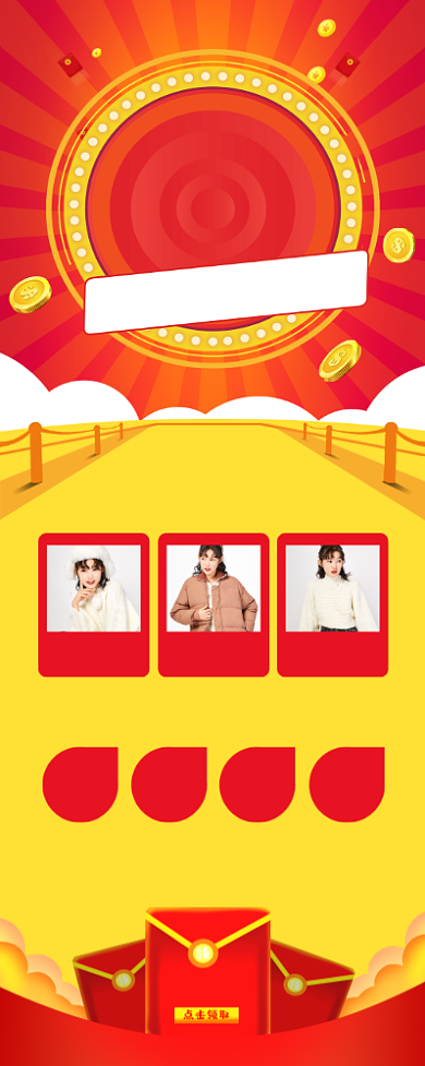 感恩回馈商场促销优惠宣传易拉宝背景