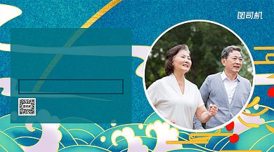 重阳节关爱老人健康鎏金风手机横版海报背景