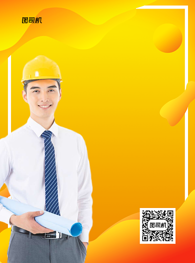 造价工程师黄色写实招生宣传单背景