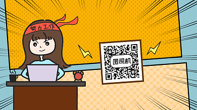 职场技能提升商务插画长形二维码背景