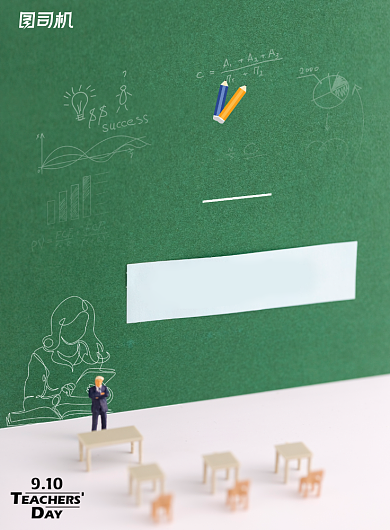 创意大气简约教师节海报背景