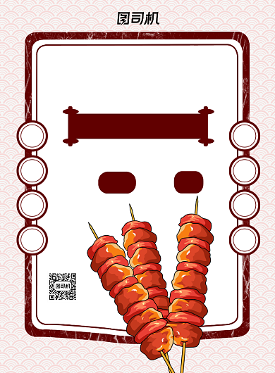 深夜撸串双十一开业白色简约宣传海报背景