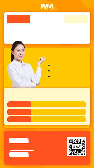 用户增长逻辑手机海报背景