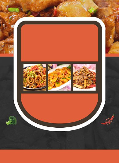 秋季美食推荐促销宣传海报背景