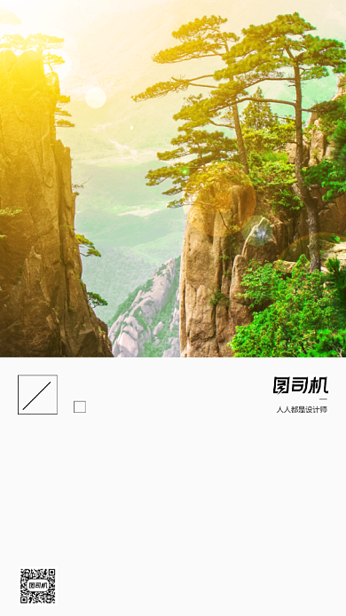 励志签到日签手机海报背景