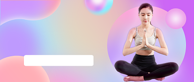 瑜伽私教课程公众号首图背景