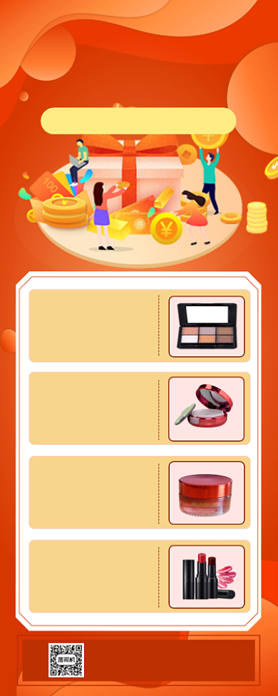 爆款返场美妆促销营销长图手机海报背景