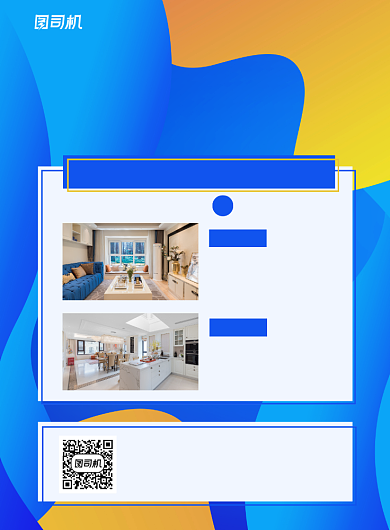 房屋装修蓝色简约宣传海报背景