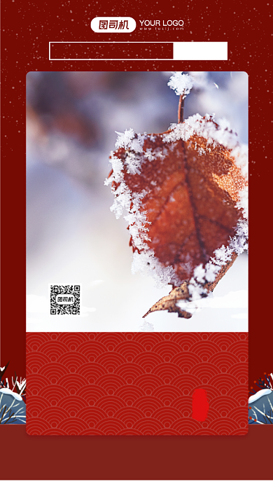 大雪24节气红色国风手机海报背景