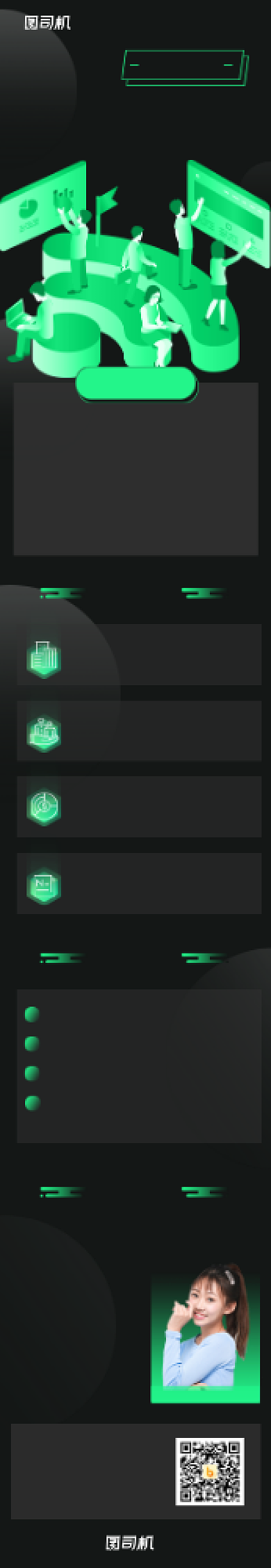 暗色教育高中竞赛学习直播网课文章长图背景