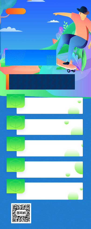 高考培训课程蓝色插画手机长图背景