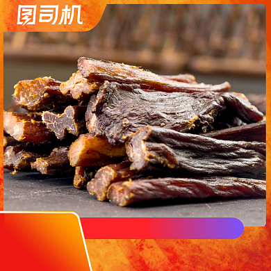 双十一牛肉干零食肉脯促销主图背景