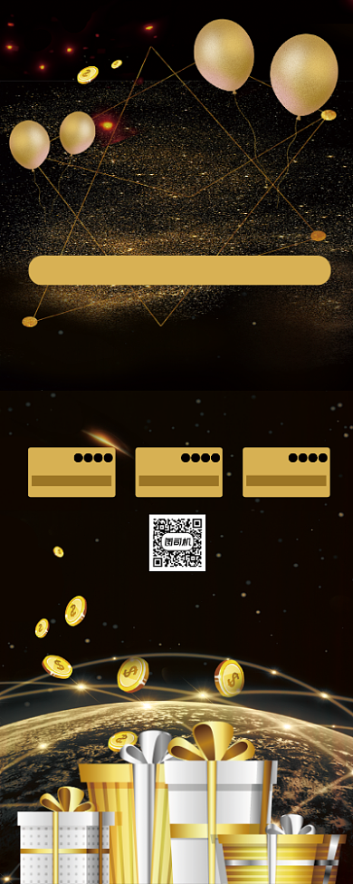 黑色星期五黑金风宣传促销易拉宝背景