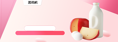 母婴淘宝电商banner图背景