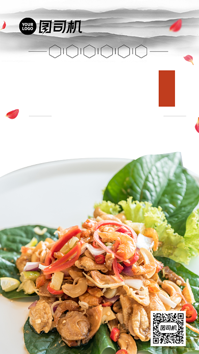 小炒肉特色美食宣传中国风简约手机海报背景