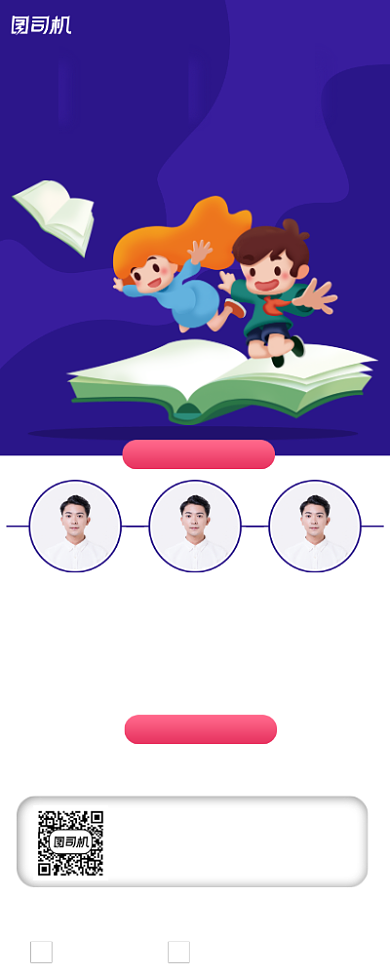 辅导班培训班招生活动宣传简约易拉宝背景