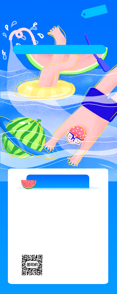 夏季防暑防晒指南蓝色插画手机长图背景