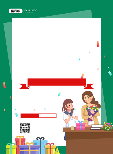 简约创意卡通教师节促销宣传海报背景