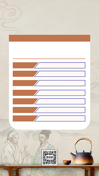 传统文化讲座宣传中国风创意手机海报背景