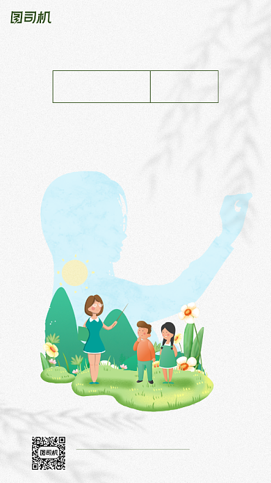 插画简约教师节贺卡背景