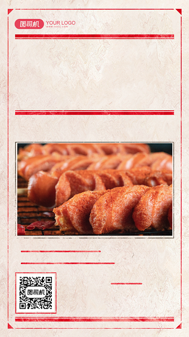 餐饮东北烤肉新店集赞手机海报背景