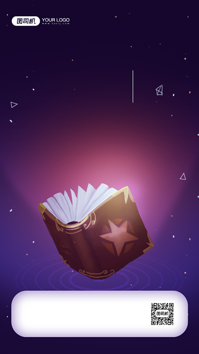 读书分享会梦幻插画手机海报背景