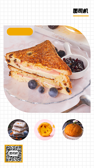 健康饮食手机海报背景