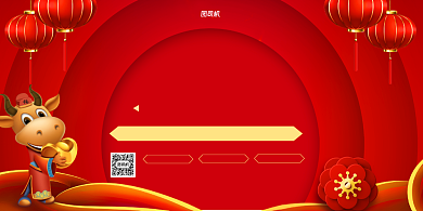 年夜饭预订酒楼预订红色展板背景