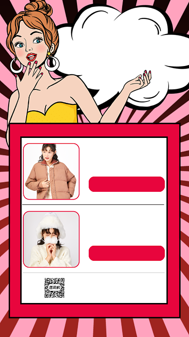 双十一女装大促营销宣传手机海报背景