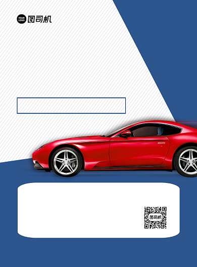 车位买卖促销创意简约宣传印刷海报背景