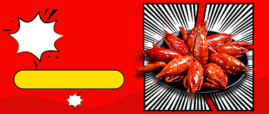 小龙虾营销公众号首图背景