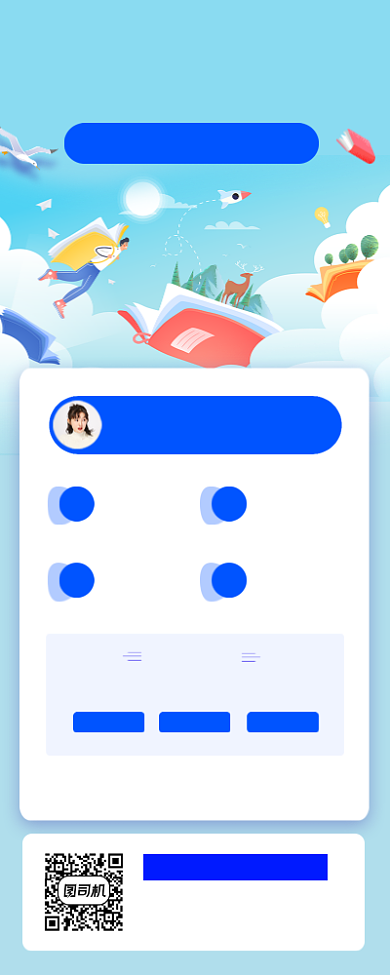 寒假英语班手绘卡通手机海报背景