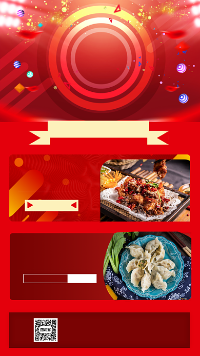 新店开业中国风手机海报背景