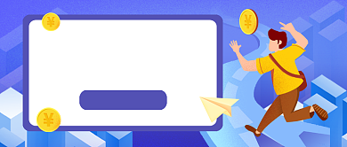 11月福利来袭蓝色卡通公众号首图背景