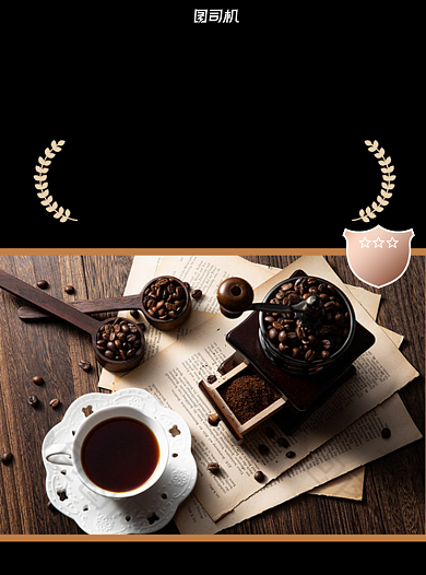 咖啡馆饮品黑色宣传单背景