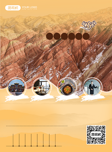 甘肃旅游中国风促销宣传海报背景