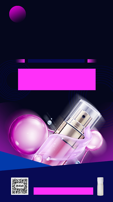 双十一美妆促销手机海报背景