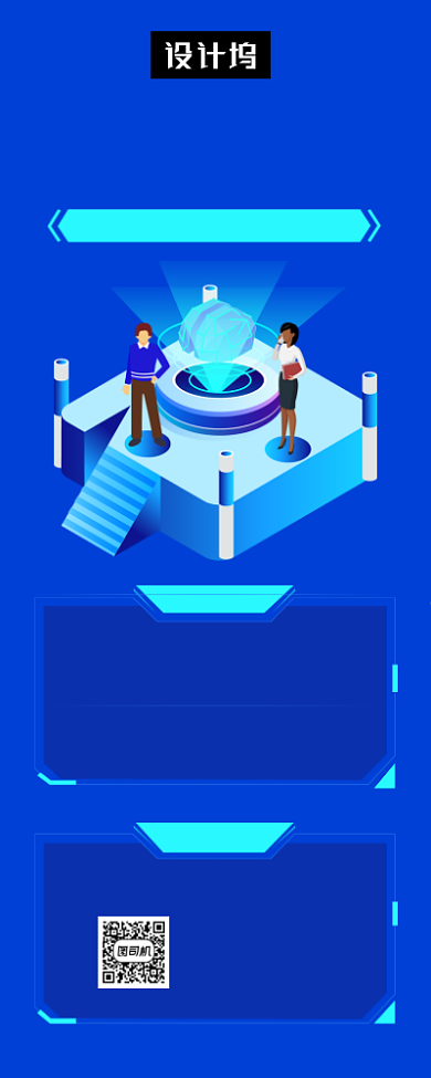 信息科技新基建蓝色大气手机长图背景