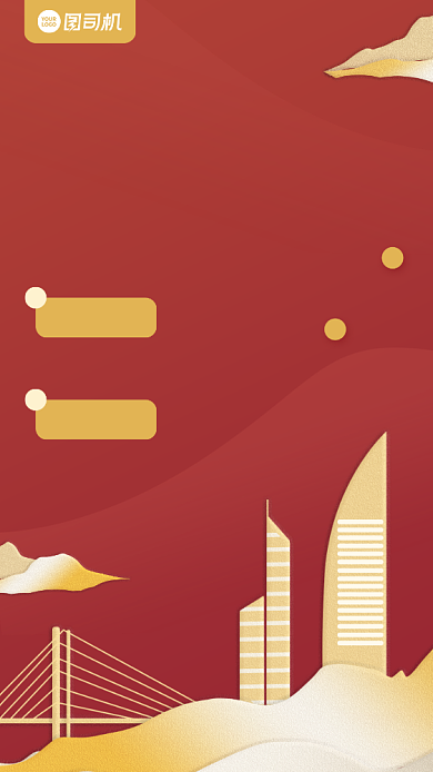 企业新人培训通知大气手机海报背景