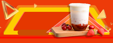 香醇奶茶冬季店招大促背景