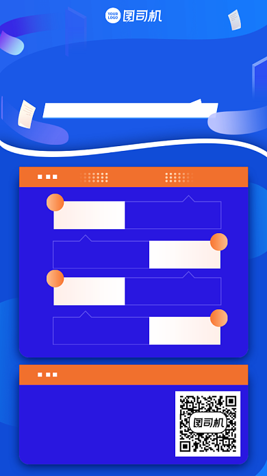 创意简约时尚狂欢特价大返场手机海报背景