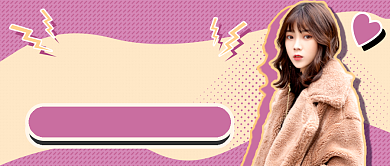 双十二预热榜单撞色新媒体首图背景