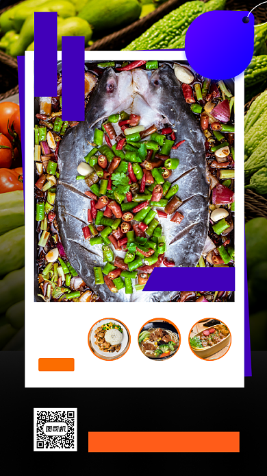 美味烤鱼时尚简约手机海报背景