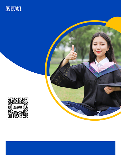 专升本学习教育宣传单背景