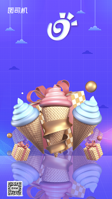 冷饮冰淇淋促销蓝色插画手机海报背景