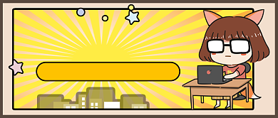 年轻的你要不要这么辛苦公众号首图背景