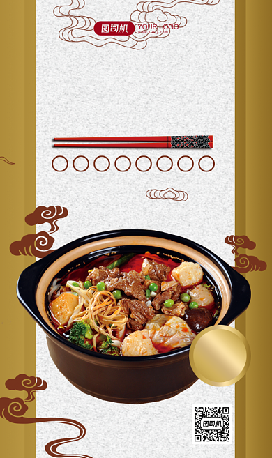 麻辣烫餐饮美食中国风手机海报背景